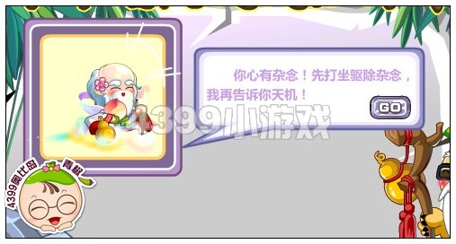 奥比岛千年龟的急急如律令