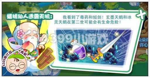 奥比岛千年龟的急急如律令