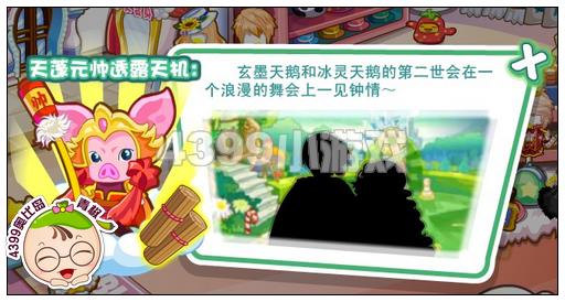 奥比岛千年龟的急急如律令