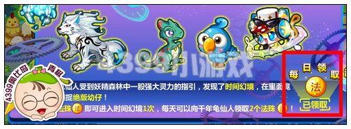 奥比岛绝版幼仔捕捉区
