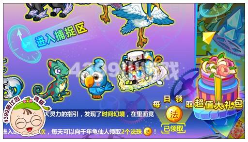 奥比岛绝版幼仔捕捉区