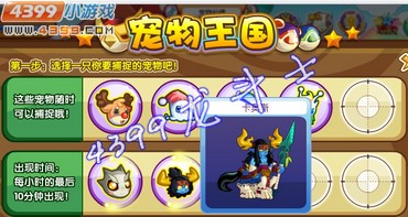 龙斗士卡奥斯怎么得