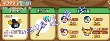 龙斗士卡奥斯怎么得