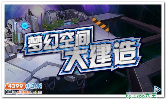 赛尔号11月16日预告