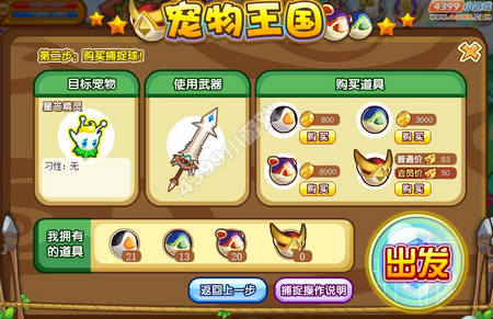 龙斗士宠物猎人大赛