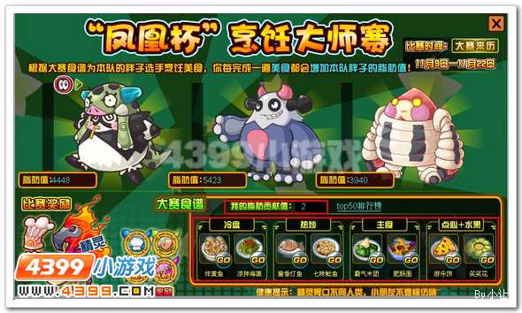 赛尔号2楼兰_楼兰斯在哪 怎么抓