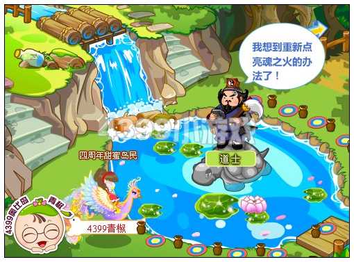 奥比岛千年龟仙的指点