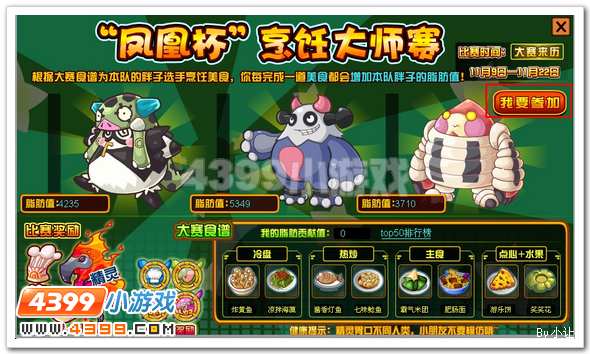 赛尔号2楼兰_楼兰斯在哪 怎么抓