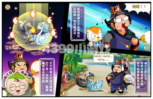 奥比岛千年龟仙的指点
