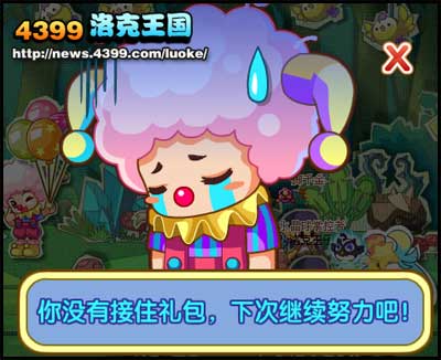 洛克王国梦幻气球