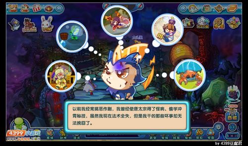 卡布西游拯救神秘妖怪大头狼