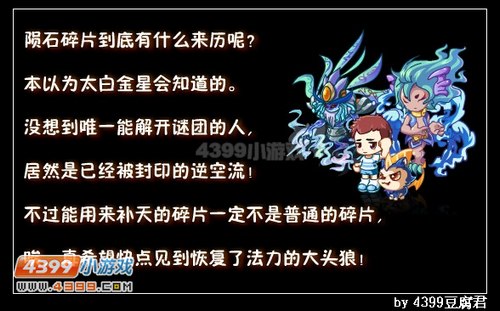 卡布西游幻咒王的阴谋