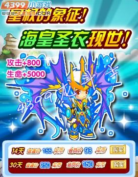 龙斗士海皇圣衣怎么得