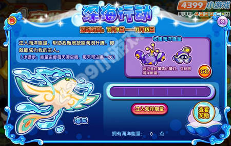 龙斗士深海行动攻略
