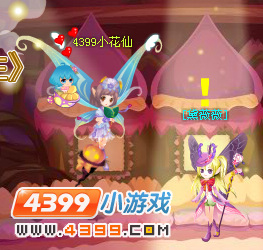 小花仙花神柱黑暗阴影