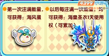 龙斗士深海行动攻略