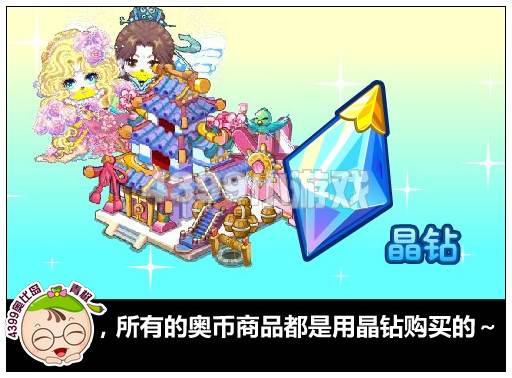 奥比岛小兜兜的高富帅之路