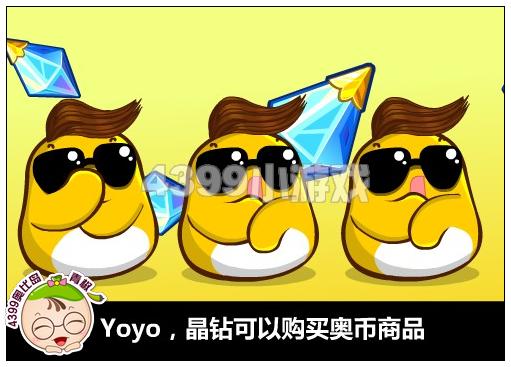 奥比岛小兜兜的高富帅之路