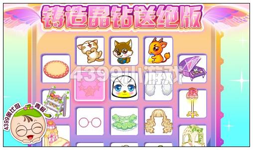 奥比岛小兜兜的高富帅之路