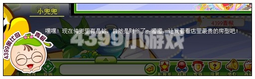 奥比岛小兜兜的高富帅之路