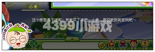 奥比岛小兜兜的高富帅之路