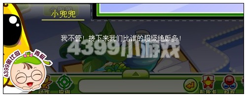 奥比岛小兜兜的高富帅之路