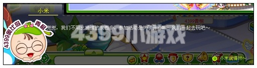 奥比岛小兜兜的高富帅之路