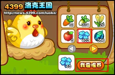 洛克王国神秘的火鸡蛋