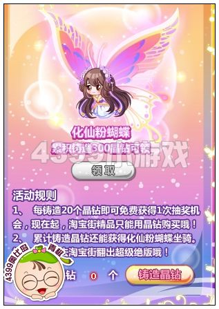 奥比岛超级绝版翻翻乐
