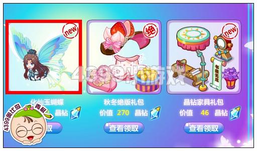 奥比岛超级绝版翻翻乐