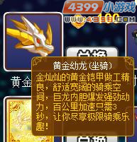 龙斗士挑战黄金巨龙