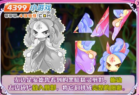 小花仙花神柱黑暗阴影