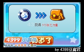 卡布西游冰之力量在哪 怎么得