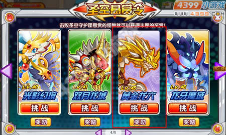 龙斗士黄金幼龙怎么得 在哪得