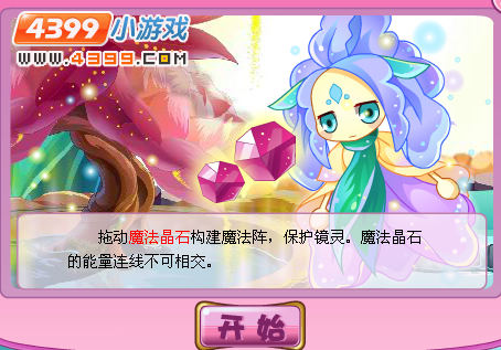 小花仙花神柱黑暗阴影