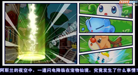龙斗士宠物王国