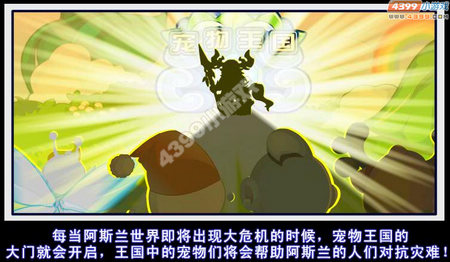 龙斗士宠物王国