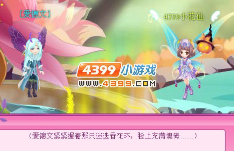 小花仙花神柱黑暗阴影