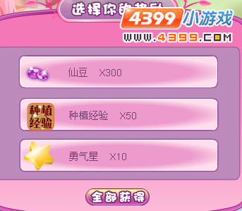 小花仙花神柱黑暗阴影