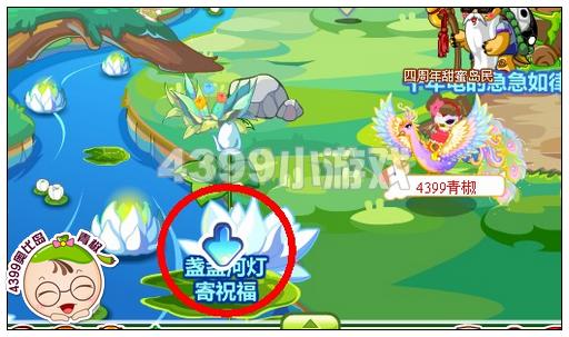 奥比岛盏盏河灯寄祝福