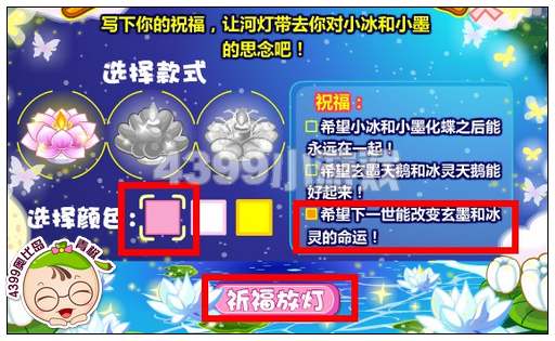 奥比岛盏盏河灯寄祝福
