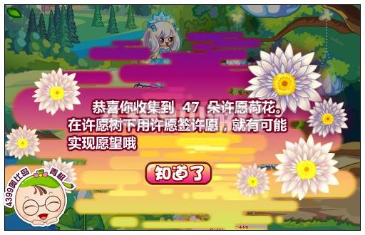 奥比岛盏盏河灯寄祝福