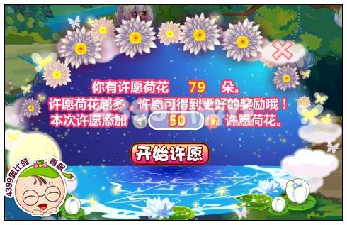 奥比岛盏盏河灯寄祝福