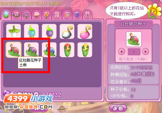 小花仙红色杜鹃花怎么得 在哪买
