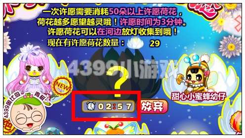 奥比岛盏盏河灯寄祝福