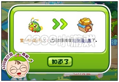 奥比岛盏盏河灯寄祝福