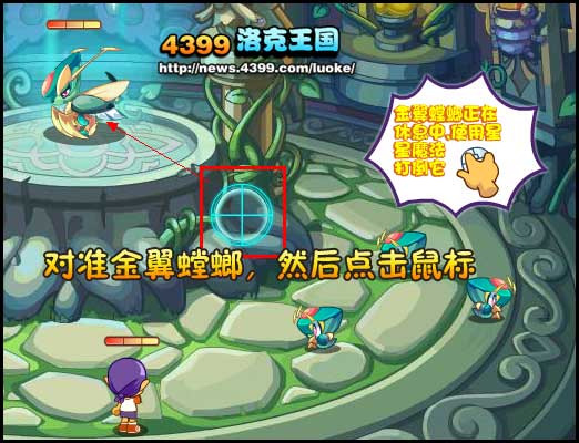 洛克王国虫虫空间挑战 虫虫空间考验怎么过