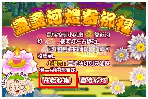 奥比岛许愿荷花怎么得