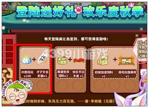奥比岛才子文会折扇在哪 怎么得
