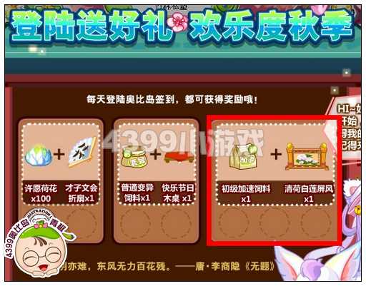 奥比岛清荷白莲屏风怎么得